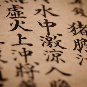 Vom Yijing zum Feng Shui
